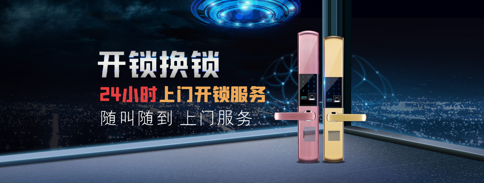 杭州拱墅区banner02
