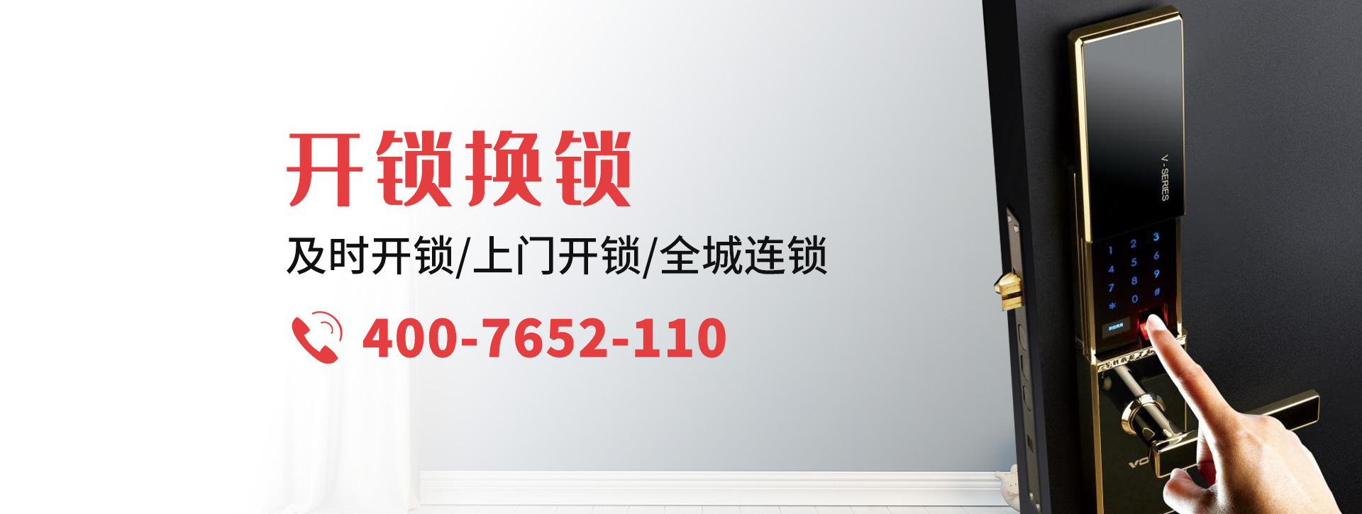 杭州拱墅区banner